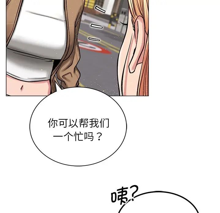 《屋檐下的光》漫画 第8話