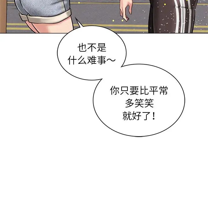 《屋檐下的光》漫画 第8話