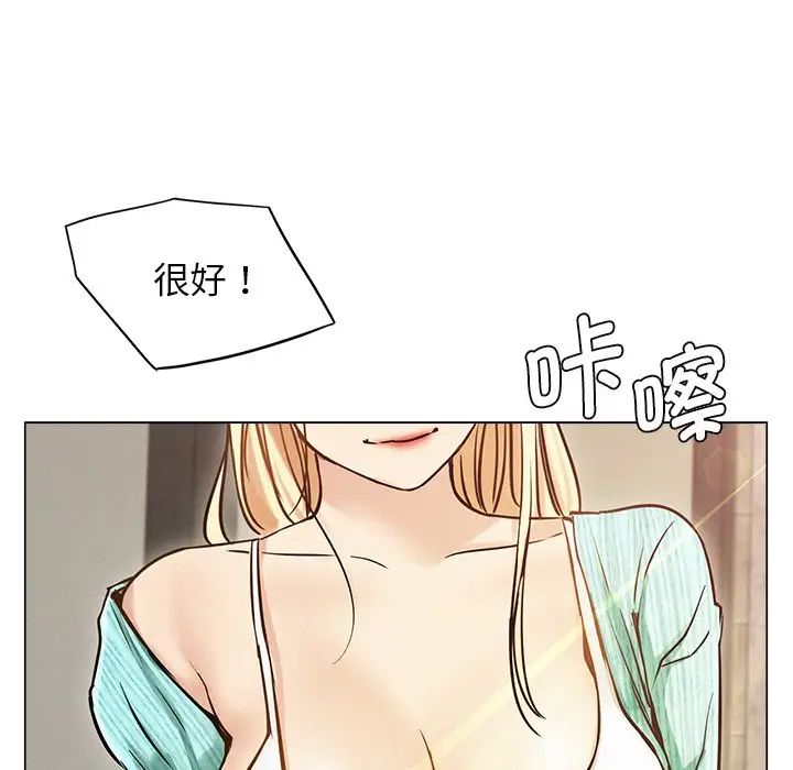 《屋檐下的光》漫画 第8話