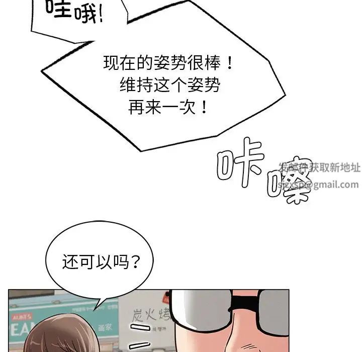 《屋檐下的光》漫画 第8話