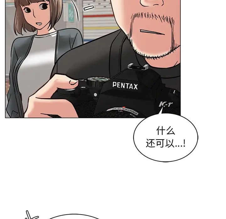 《屋檐下的光》漫画 第8話