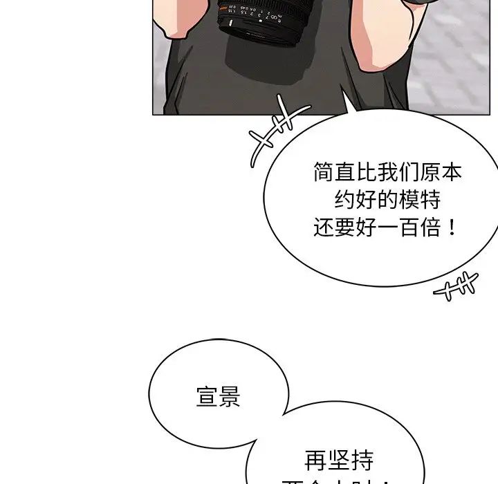 《屋檐下的光》漫画 第8話