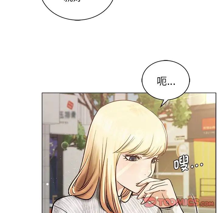 《屋檐下的光》漫画 第8話