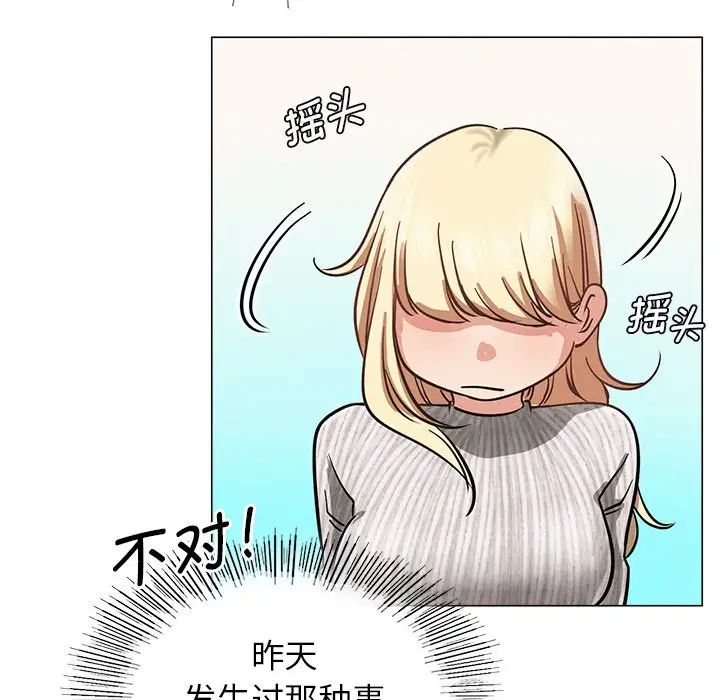 《屋檐下的光》漫画 第8話