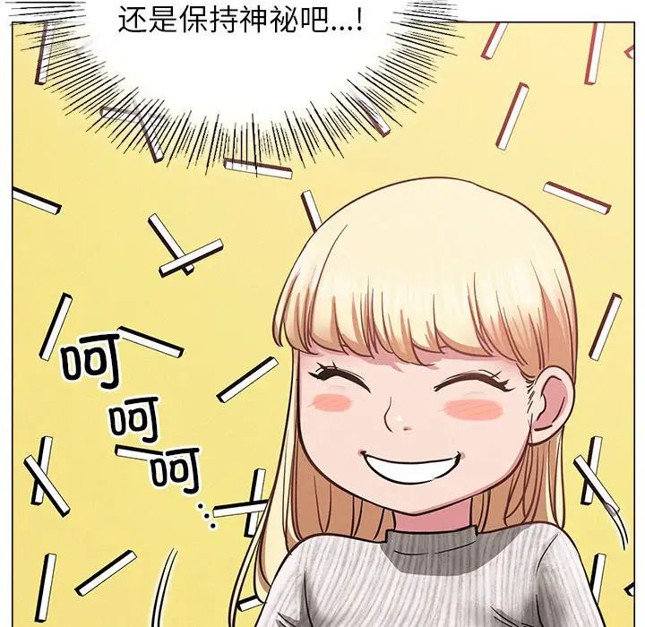 《屋檐下的光》漫画 第8話
