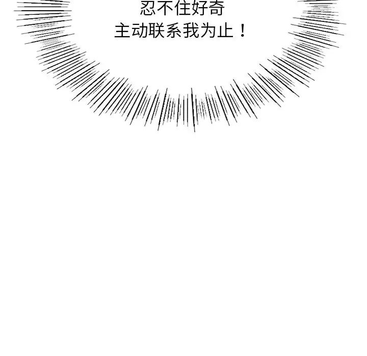 《屋檐下的光》漫画 第8話