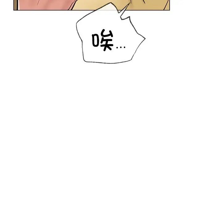 《屋檐下的光》漫画 第8話