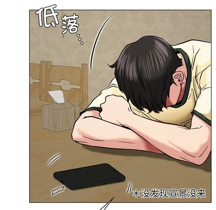 《屋檐下的光》漫画 第8話