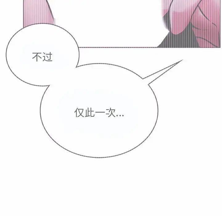 《屋檐下的光》漫画 第8話