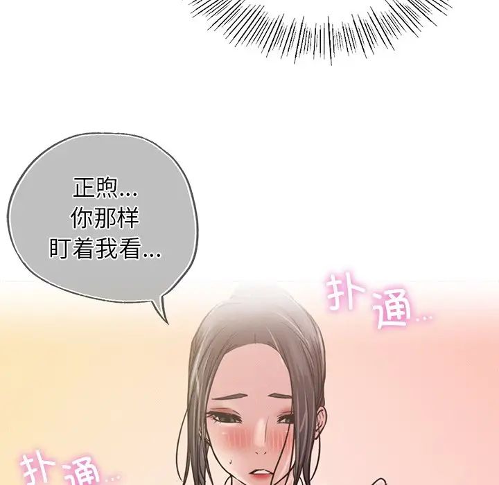 《屋檐下的光》漫画 第8話