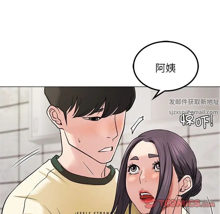 《屋檐下的光》漫画 第8話