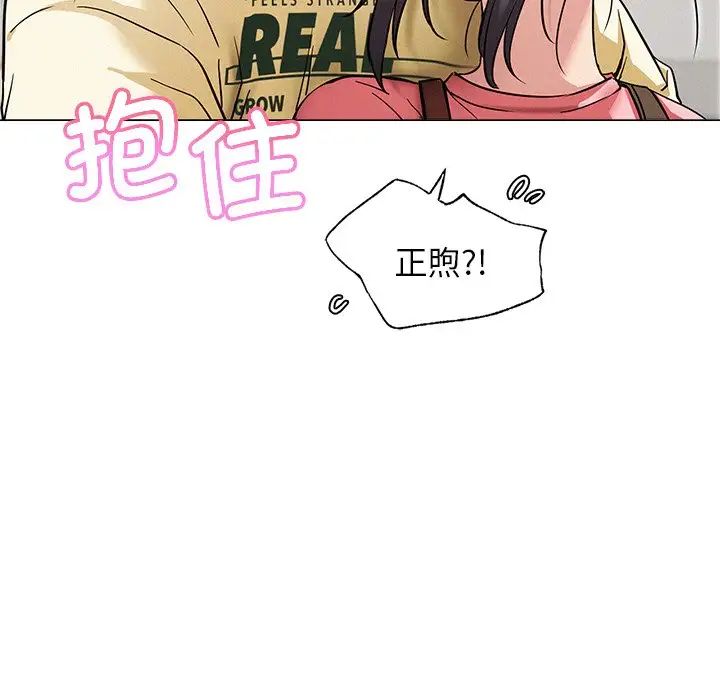 《屋檐下的光》漫画 第8話