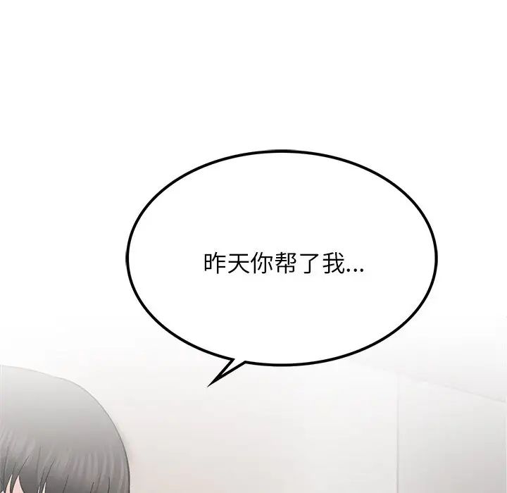 《屋檐下的光》漫画 第8話