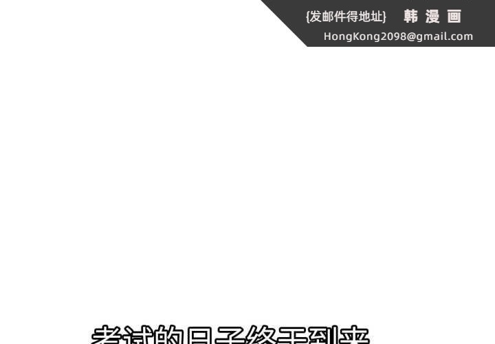 《屋檐下的光》漫画 第84話