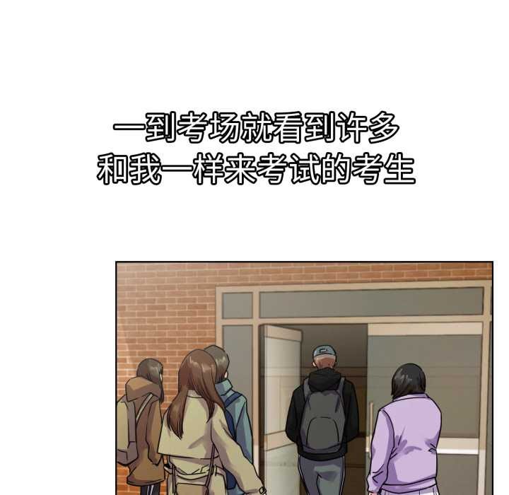 《屋檐下的光》漫画 第84話