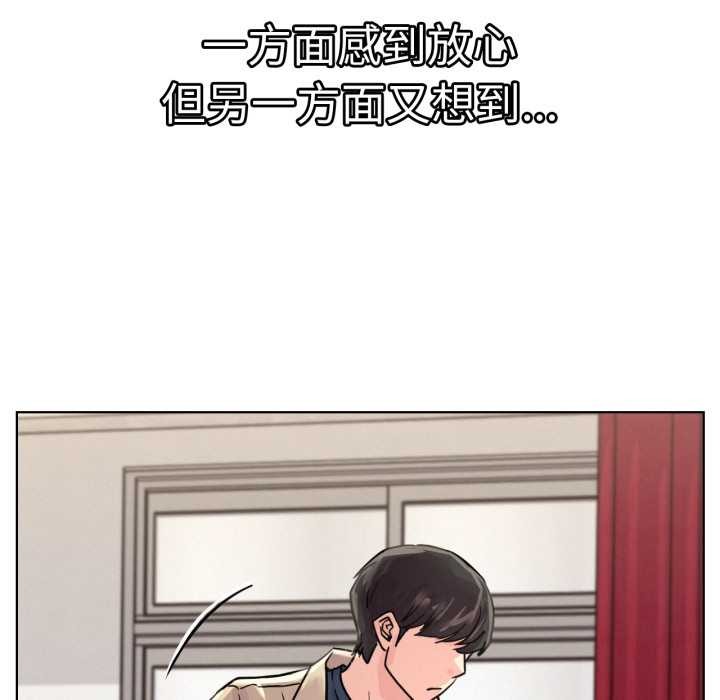 《屋檐下的光》漫画 第84話