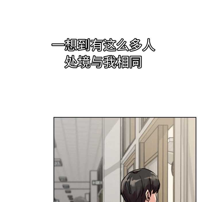 《屋檐下的光》漫画 第84話