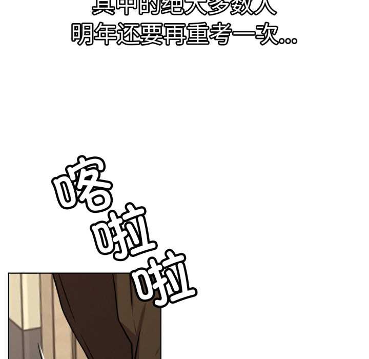 《屋檐下的光》漫画 第84話