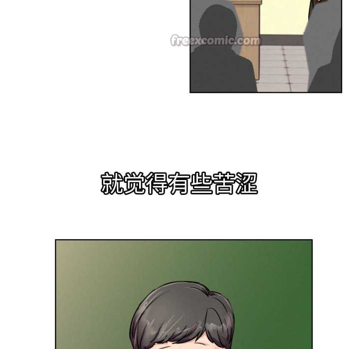 《屋檐下的光》漫画 第84話