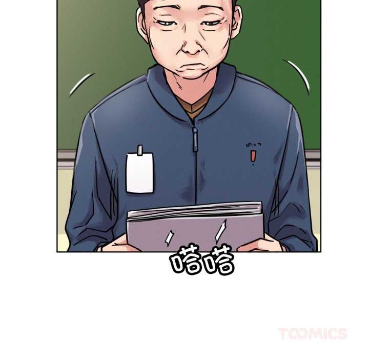 《屋檐下的光》漫画 第84話