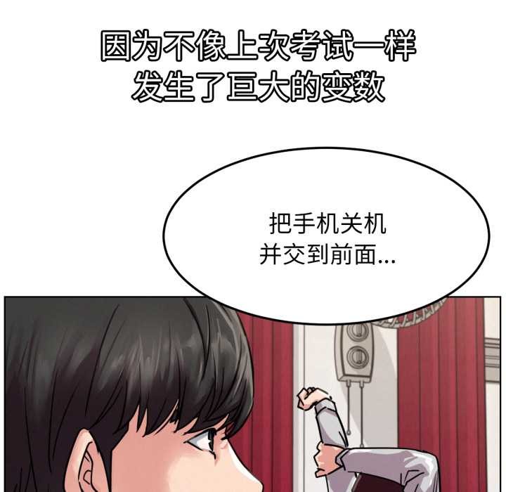 《屋檐下的光》漫画 第84話