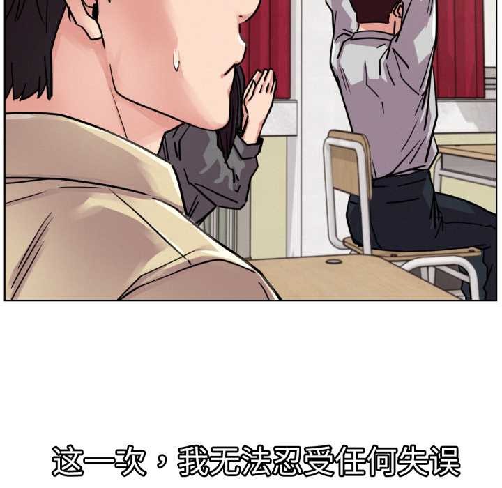 《屋檐下的光》漫画 第84話