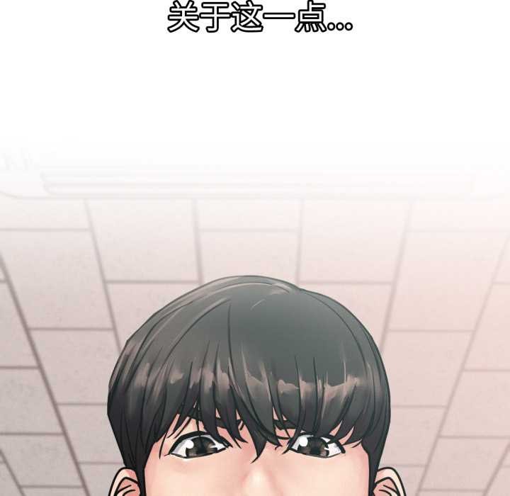 《屋檐下的光》漫画 第84話