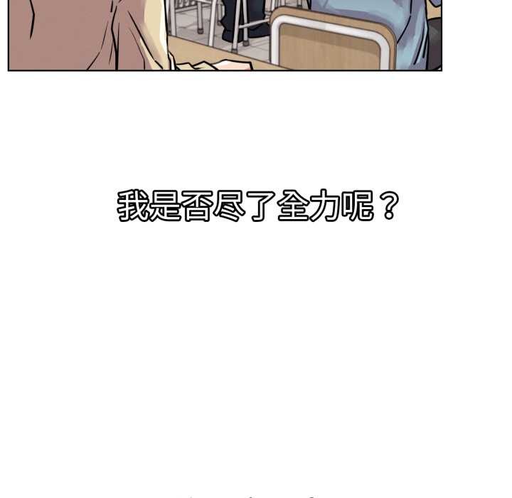 《屋檐下的光》漫画 第84話