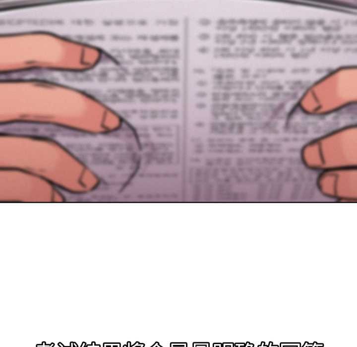 《屋檐下的光》漫画 第84話