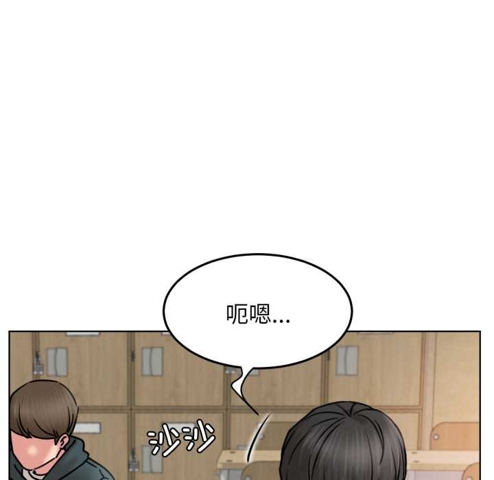 《屋檐下的光》漫画 第84話
