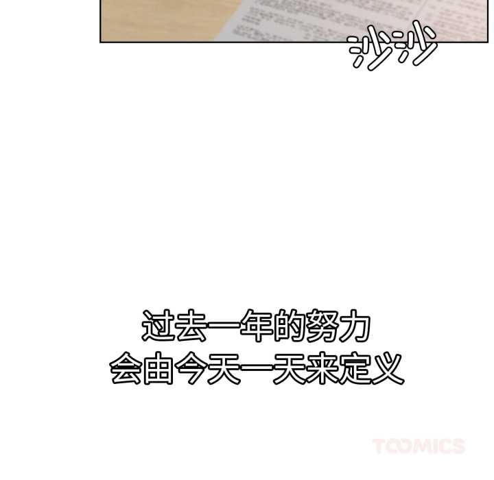 《屋檐下的光》漫画 第84話