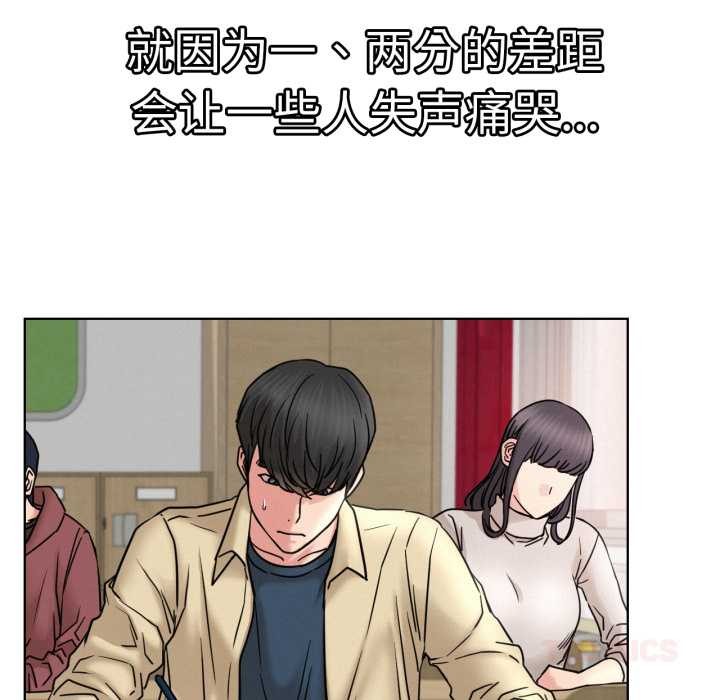 《屋檐下的光》漫画 第84話