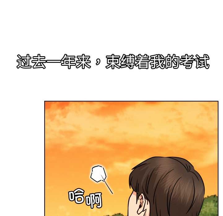 《屋檐下的光》漫画 第84話
