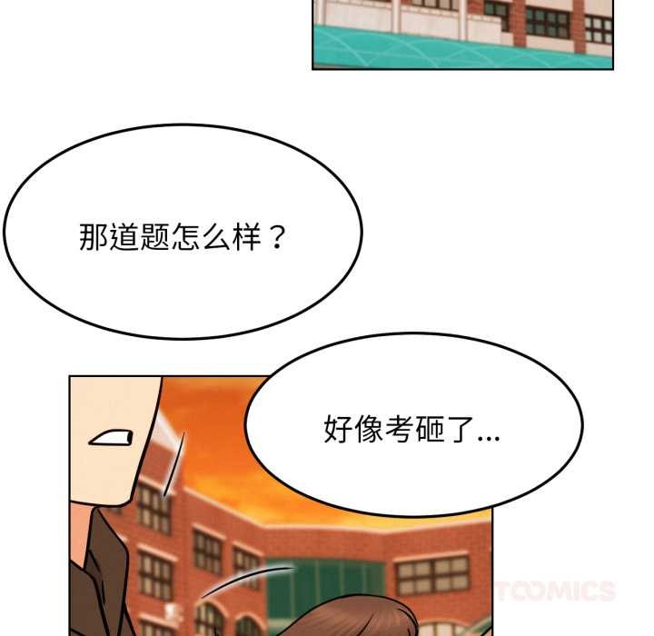 《屋檐下的光》漫画 第84話