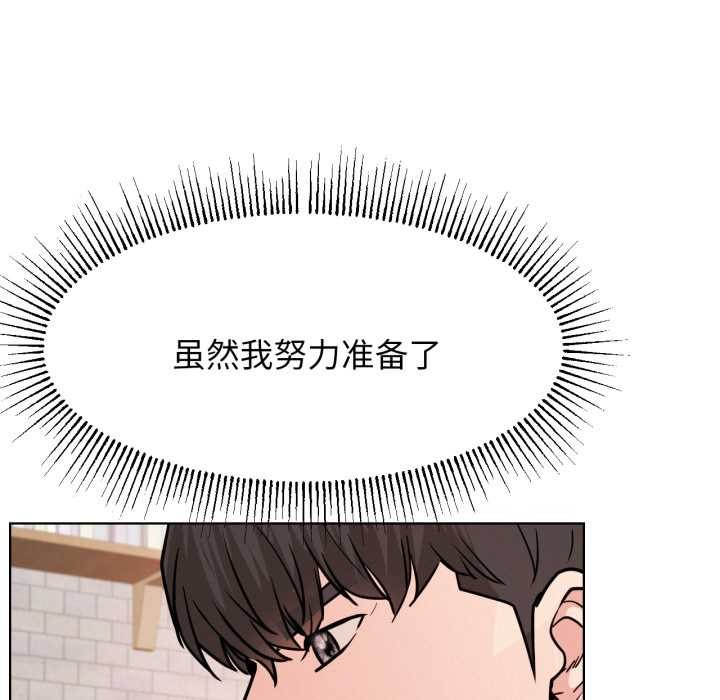 《屋檐下的光》漫画 第84話