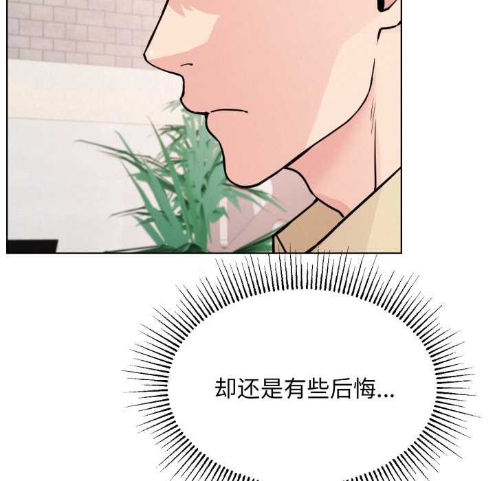 《屋檐下的光》漫画 第84話
