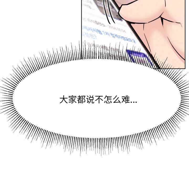 《屋檐下的光》漫画 第84話