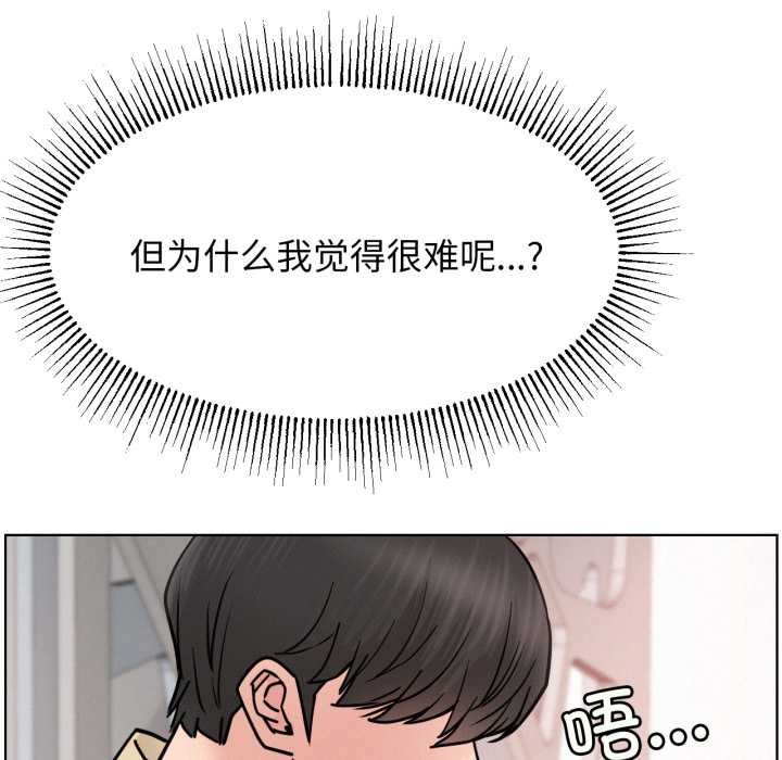 《屋檐下的光》漫画 第84話