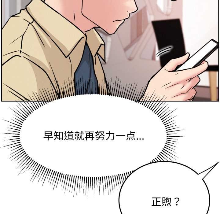 《屋檐下的光》漫画 第84話