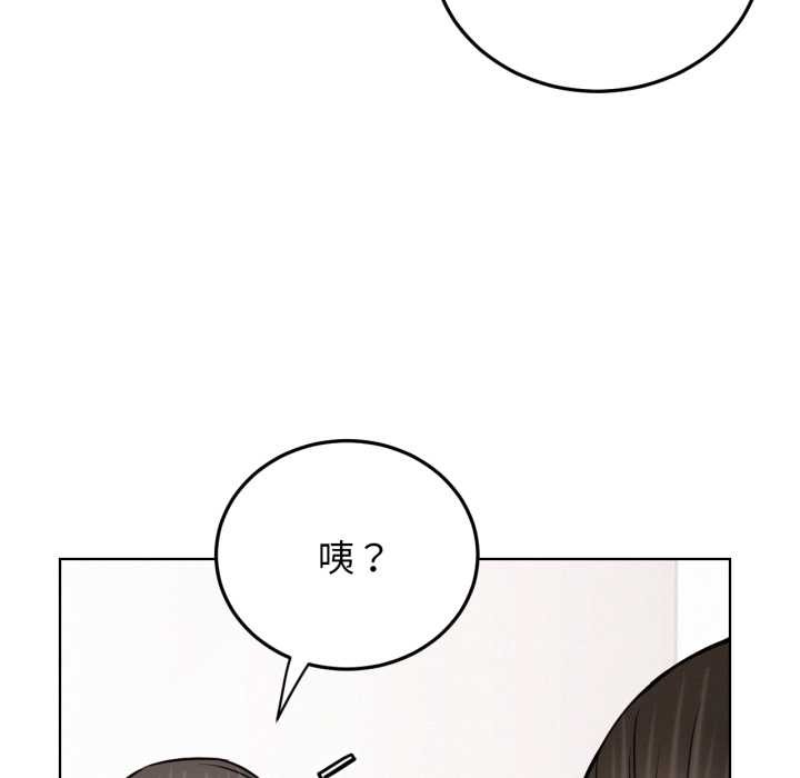 《屋檐下的光》漫画 第84話