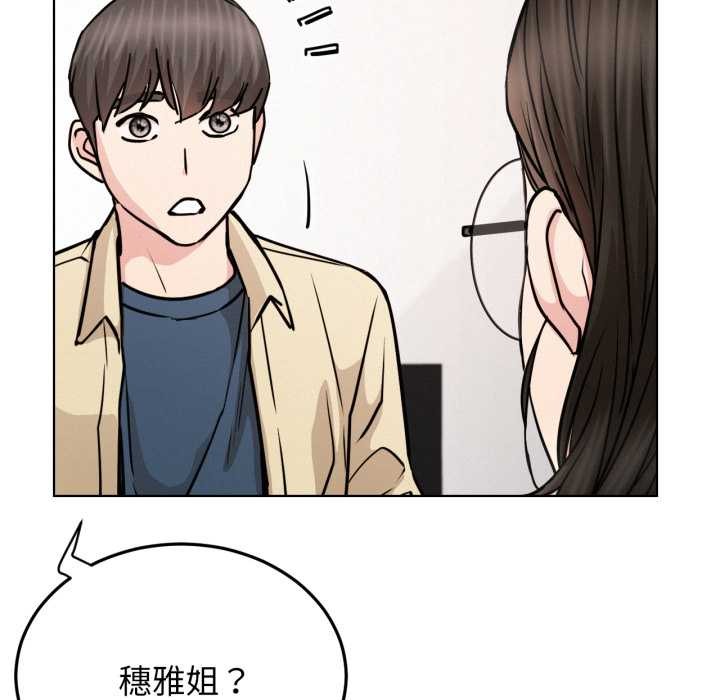 《屋檐下的光》漫画 第84話