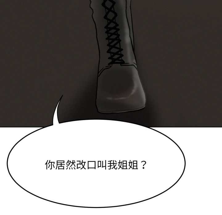 《屋檐下的光》漫画 第84話