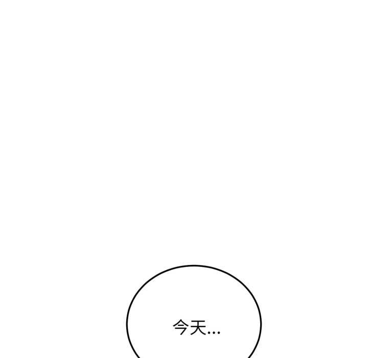 《屋檐下的光》漫画 第84話