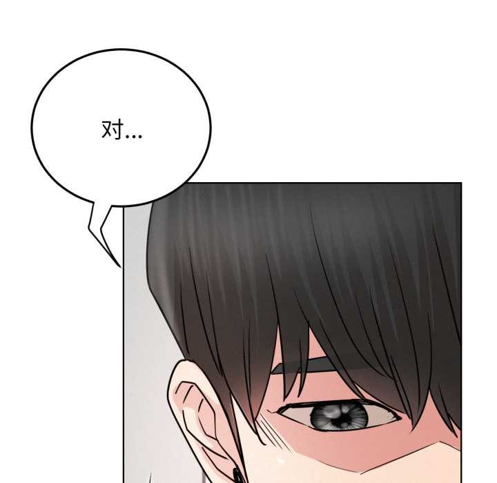 《屋檐下的光》漫画 第84話