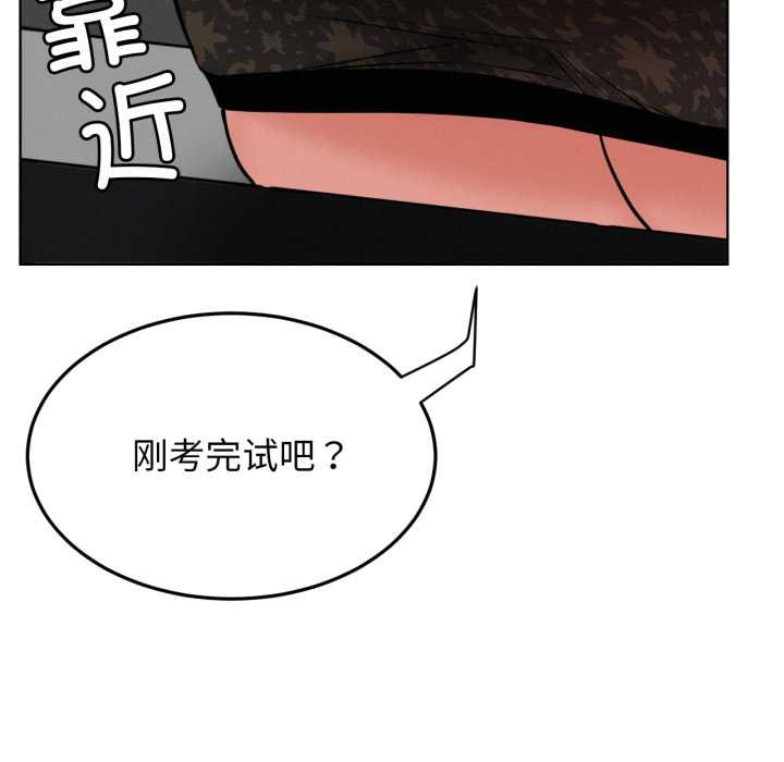 《屋檐下的光》漫画 第84話