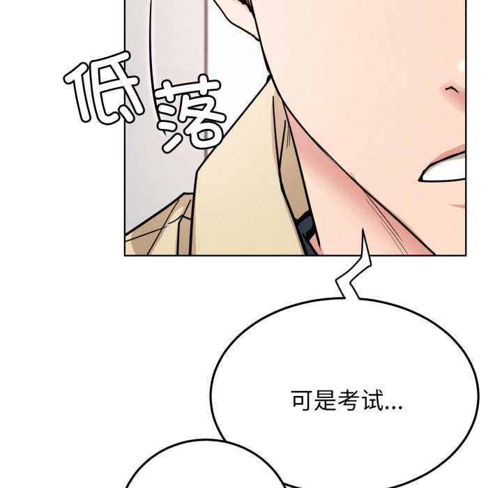 《屋檐下的光》漫画 第84話