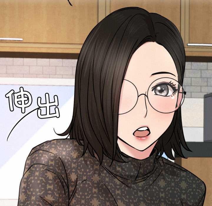 《屋檐下的光》漫画 第84話