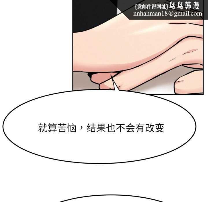 《屋檐下的光》漫画 第84話