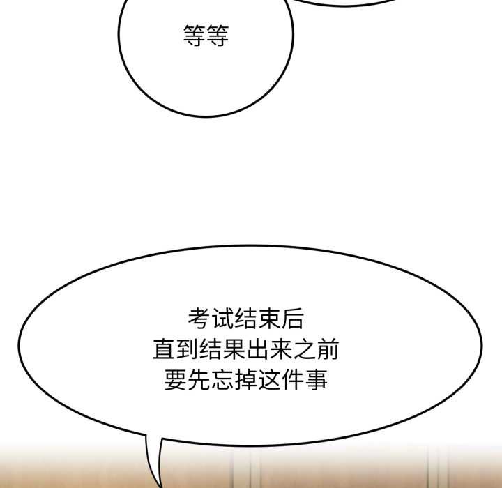 《屋檐下的光》漫画 第84話