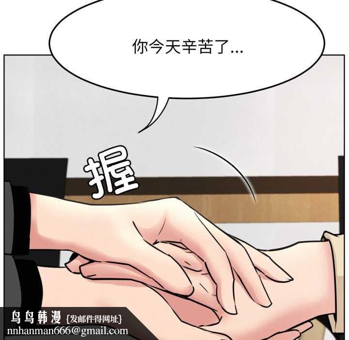 《屋檐下的光》漫画 第84話